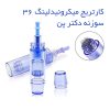 کارتریج میکرونیدلینگ 36 سوزن