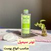تونر سیمپل تسکین‌دهنده و آبرسان با حجم 200 میلی‌لیتر - Image 4