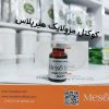 کوکتل مزولایک هیرپلاس HairPlus - Image 4