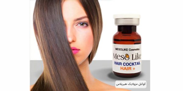 کوکتل مزولایک هیرپلاس HairPlus - Image 3