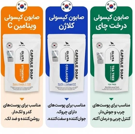 صابون های کپسولی کره ای فیل اسکین (Phil Skin) وزن 120 گرم